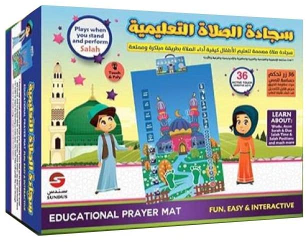 EDUCATION PARAYER MAT EDUCATION PARAYER MAT