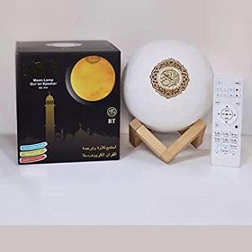 القرآن مصباح صغير