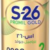 حليب اطفال اس 26
